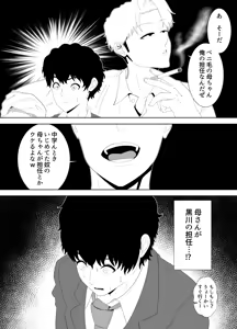 Page 13 of Houkago ni Ochita Haha Smapho ni Noko sareta Kiroku - preview thumbnail