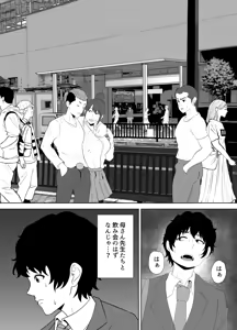 Page 18 of Houkago ni Ochita Haha Smapho ni Noko sareta Kiroku - preview thumbnail