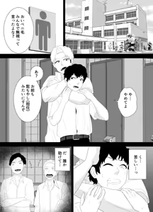 Page 3 of Houkago ni Ochita Haha Smapho ni Noko sareta Kiroku - preview thumbnail