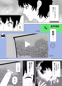 Page 51 of Houkago ni Ochita Haha Smapho ni Noko sareta Kiroku - preview thumbnail
