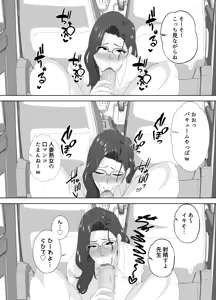 Page 54 of Houkago ni Ochita Haha Smapho ni Noko sareta Kiroku - preview thumbnail