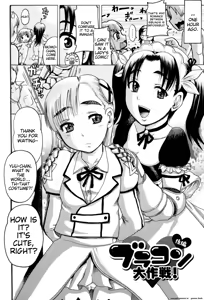 Page 40 of Hinnyuu Amakan - preview thumbnail