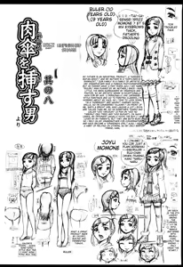 Page 174 of Miseijoku - preview thumbnail
