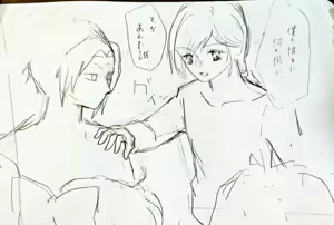 Page 138 of Artist:Love1412Me - preview thumbnail