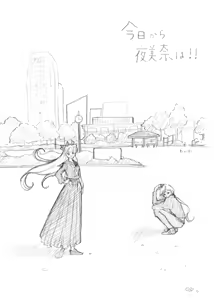 Page 184 of Artist:Love1412Me - preview thumbnail