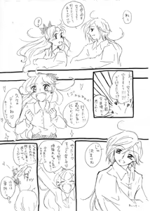 Page 195 of Artist:Love1412Me - preview thumbnail