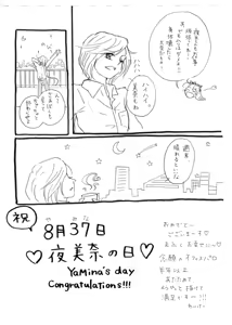 Page 196 of Artist:Love1412Me - preview thumbnail