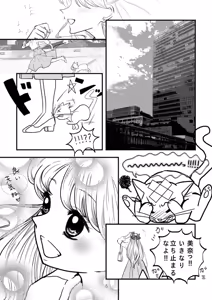 Page 249 of Artist:Love1412Me - preview thumbnail