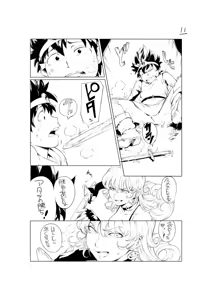 Page 1085 of Oltlo (おるとろ) PART1 - preview thumbnail