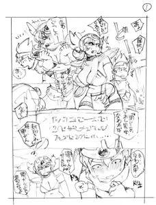 Page 1383 of Oltlo (おるとろ) PART1 - preview thumbnail