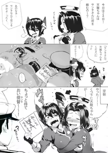 Page 1870 of Oltlo (おるとろ) PART1 - preview thumbnail