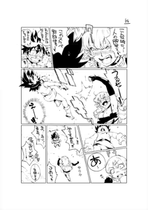 Page 881 of Oltlo (おるとろ) PART1 - preview thumbnail