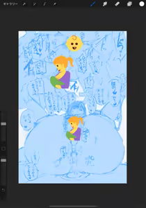 Page 1438 of Oltlo (おるとろ) PART2 - preview thumbnail