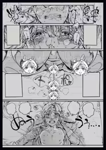 Page 186 of Oltlo (おるとろ) PART2 - preview thumbnail