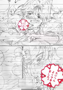 Page 215 of Oltlo (おるとろ) PART2 - preview thumbnail