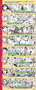 Page 888 of Oltlo (おるとろ) PART2 - preview thumbnail