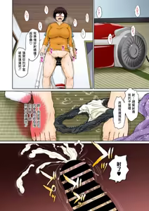 Page 30 of 東京の大学に通うため、甥がウチに下宿する事になりまして･･･。 - preview thumbnail