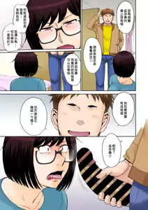 Page 79 of 東京の大学に通うため、甥がウチに下宿する事になりまして･･･。 - preview thumbnail