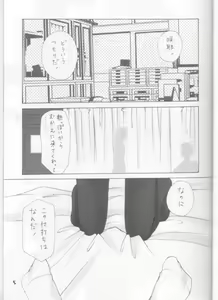 Page 5 of Oniisama e... 2 Sister Princess "Sakuya" Book No.2 - preview thumbnail