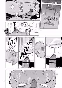 Page 12 of Nemuri - Min - - preview thumbnail
