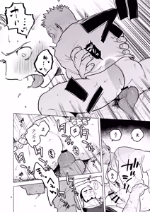 Page 14 of Nemuri - Min - - preview thumbnail