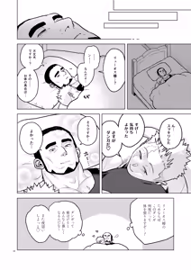 Page 22 of Nemuri - Min - - preview thumbnail