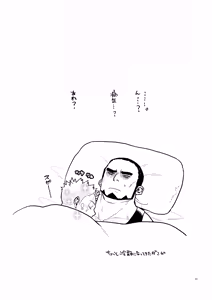 Page 23 of Nemuri - Min - - preview thumbnail