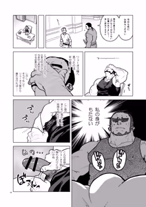 Page 24 of Nemuri - Min - - preview thumbnail