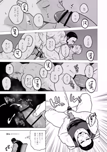 Page 25 of Nemuri - Min - - preview thumbnail