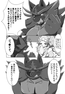 Page 109 of Kairaku Ochi ♀1 - preview thumbnail