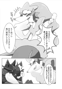 Page 110 of Kairaku Ochi ♀1 - preview thumbnail