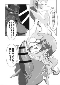 Page 115 of Kairaku Ochi ♀1 - preview thumbnail