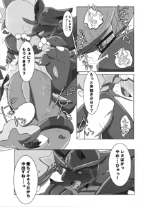 Page 118 of Kairaku Ochi ♀1 - preview thumbnail