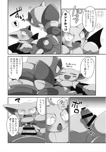 Page 123 of Kairaku Ochi ♀1 - preview thumbnail