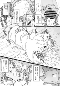 Page 127 of Kairaku Ochi ♀1 - preview thumbnail