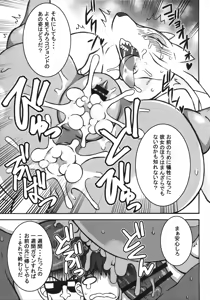 Page 134 of Kairaku Ochi ♀1 - preview thumbnail