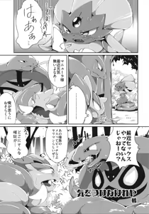 Page 136 of Kairaku Ochi ♀1 - preview thumbnail