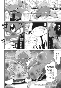 Page 139 of Kairaku Ochi ♀1 - preview thumbnail