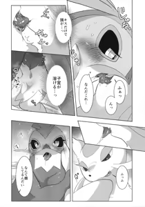 Page 141 of Kairaku Ochi ♀1 - preview thumbnail