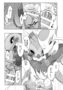 Page 143 of Kairaku Ochi ♀1 - preview thumbnail