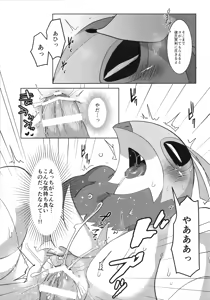 Page 144 of Kairaku Ochi ♀1 - preview thumbnail