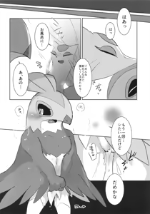 Page 145 of Kairaku Ochi ♀1 - preview thumbnail