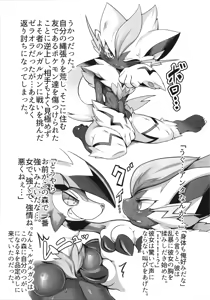 Page 146 of Kairaku Ochi ♀1 - preview thumbnail
