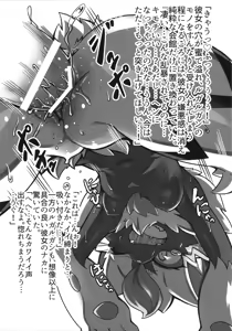 Page 148 of Kairaku Ochi ♀1 - preview thumbnail