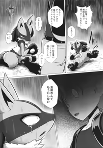 Page 16 of Kairaku Ochi ♀1 - preview thumbnail