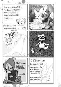 Page 162 of Kairaku Ochi ♀1 - preview thumbnail