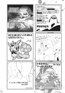 Page 163 of Kairaku Ochi ♀1 - preview thumbnail
