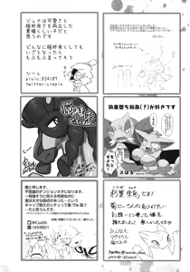 Page 165 of Kairaku Ochi ♀1 - preview thumbnail