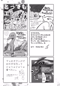 Page 166 of Kairaku Ochi ♀1 - preview thumbnail
