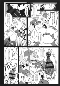 Page 39 of Kairaku Ochi ♀1 - preview thumbnail